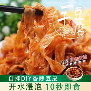 红油自拌豆皮丝钵钵鸡即食冷吃火锅川味凉菜大豆蛋白麻辣素肉