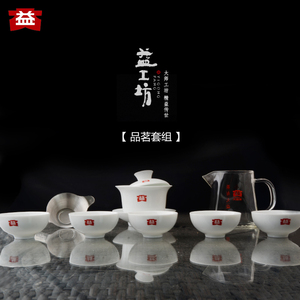 【益工坊】大益茶具十件套组 盖碗+品茗杯+公道杯+茶杯+茶盏+茶巾