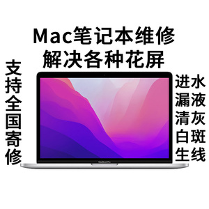 macbookpro屏幕检测A1706苹果笔记本液晶显示屏 A1398 A1502维修