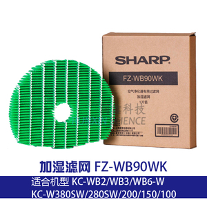 夏普空气净化器加湿滤网 FZ-C100MFS/WB90WK适KC-W200/280/380SW