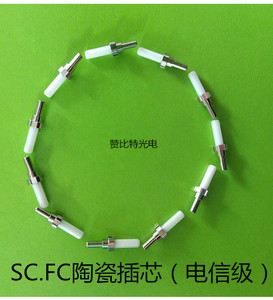 SC FC LC 光纤陶瓷插芯SC/PC带尾柄单模光纤插芯FC/UPC插芯电信级