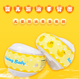 日本儿童手臂圈宝宝游泳装备幼儿婴儿游泳圈水袖加厚浮圈送充气筒