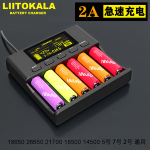 Liitokala电池充电器6槽18650多功能26650锂电池21700镍氢5号7号