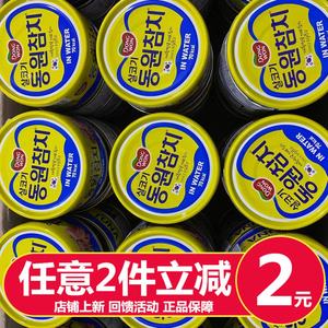 10罐韩国东远金枪鱼罐头水浸原味吞拿鱼海鲜鱼肉罐头即食低脂健身
