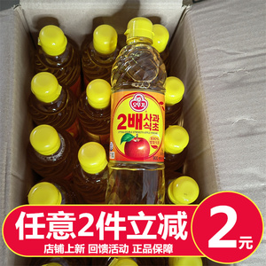 韩国原装进口不倒翁2倍苹果醋900ml寿司紫菜包饭寿司100纯苹果醋