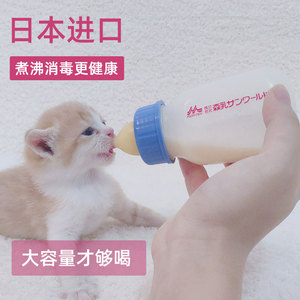 日本森乳奶瓶宠物幼猫咪小狗犬哺乳器细口防呛奶喂奶耐高温120ml