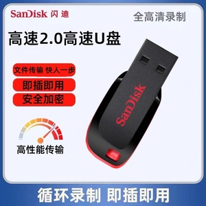 Sandisk闪迪酷刃USB闪存盘 CZ50 32G便携迷你U盘优盘