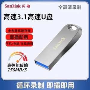 闪迪新升级至尊高速酷奂USB3.2优盘CZ74 256G金属U盘创意加密优盘