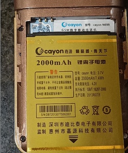 Cayon嘉源N699手机电池 S002定制电板（2000mAh）