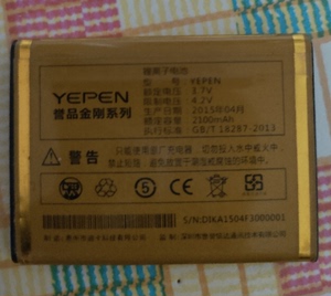 YEPEN/誉品金刚系列 F3老年手机电池 F30电池定制 电板2100MA