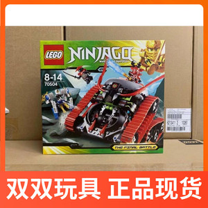 现货 乐高LEGO 70504 黄金加满特隆战车 幻影忍者系列 2013款绝版