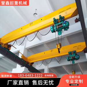 电动单梁悬挂起重机车间3吨5吨10吨行车悬挂桥式轨道式遥控航吊