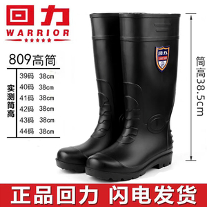 上海回力雨鞋男士高筒水靴防滑劳保工作防水耐磨加棉套鞋保暖胶鞋