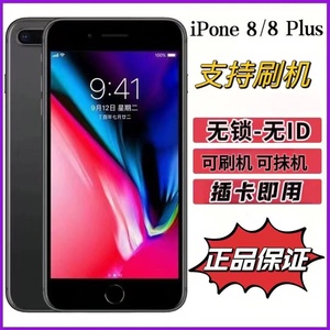 Apple/苹果 iPhone 8 Plus 苹果8代手机正品准新机全网通4G大内存