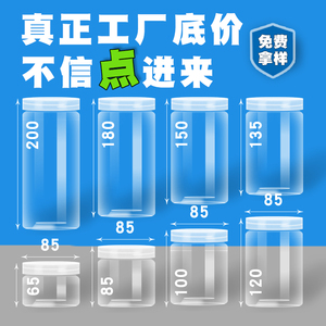 整箱50个塑料瓶带盖空瓶子储物罐塑料罐子透明密封罐食品级饼干罐