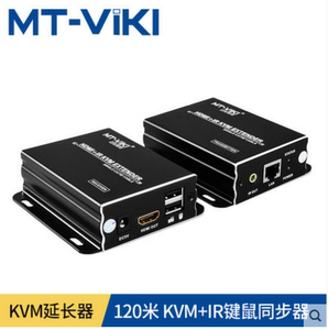 迈拓维矩MT-120HK 120米HDMI KVM+IR延长器 鼠标键盘同步器