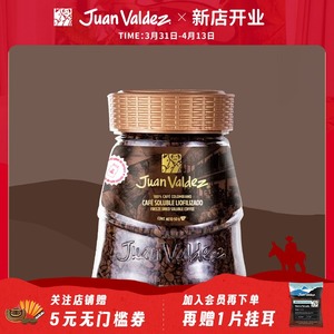 Juan Valdez胡安帝滋哥伦比亚冻干速溶咖啡粉经典风味50g95g190g