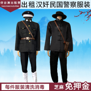 出租汉奸服装民国警察服装