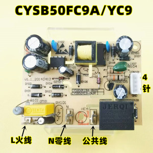 电压力锅配件电源板CYSB50FC9A-DL01 线路板主板CYSB50YC9电路板