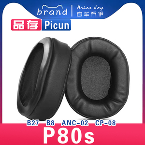 适用 Picun 品存 P80s B27 B8 ANC-02 CP-08 耳罩耳机套海绵套配件头梁保护套