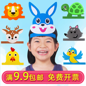 六一儿童节幼儿园动物卡通表演头饰老虎狮子小猪小鸟兔子头套帽子