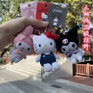 日本sanrio三丽鸥挂件智秀Jisoo同款hellokitty爱心扣娃娃包挂件