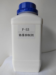 铬雾抑制剂，硬铬抑制剂，F53，F53B，铬雾剂500克