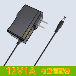 DC12v1a电源适配器 12V1A开关电源 ADSL猫监控 TP-LINK路由器0.5A