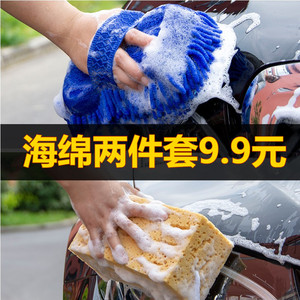 洗车海绵块专用特大号珊瑚擦车海绵强力去污高密度棉汽车美容用品