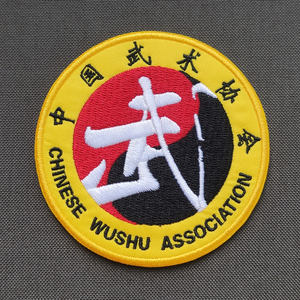 中国武术协会刺绣徽章魔术贴补丁贴布衣服羽绒裤子贴花装饰logo
