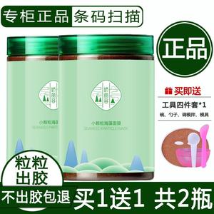 1000g小颗粒海藻面膜 保湿补水提亮收缩毛孔天然纯海藻粉泥美容院