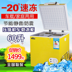 12V/24V太阳能直流压缩机冷柜 车载小冰箱 房车冰箱