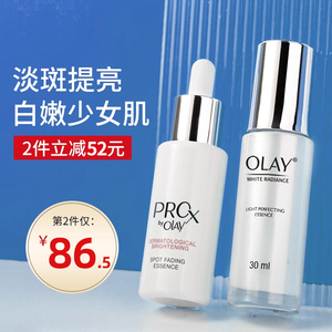 OLAY小白瓶淡斑美白抗糖精华液面部烟酰胺去黄光感only官方旗舰店