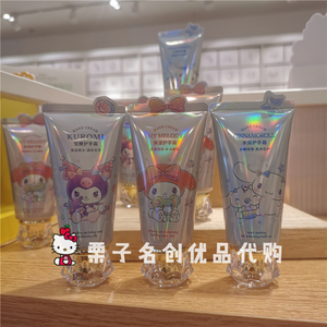 MINISO名创优品三丽鸥系列玉桂狗美乐蒂库洛米水润滋润保湿护手霜