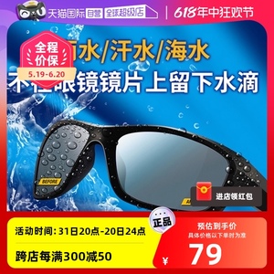 【自营】SOFT99眼镜防雨剂镀膜驱水剂眼镜片机车头盔防水拔水神器