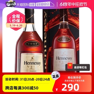 【自营】Hennessy/轩尼诗VSOP350ml 干邑白兰地 进口洋酒正品法国