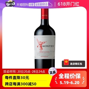 【自营】montes智利原瓶进口红酒蒙特斯珍藏赤霞珠红葡萄酒750ml