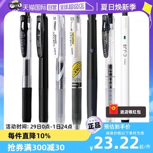 【自营】日本ZEBRA斑马中性笔JJ15按动考试刷题黑笔学生用学霸笔JJ77复古速干笔芯按动替芯进口水笔套装组合