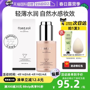 【自营】蕊橙control水蜜桃妆前乳隔离霜二奶霜保湿打底遮瑕滋润