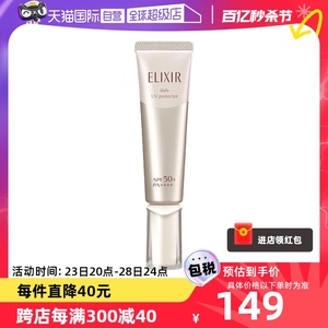 【自营】资生堂怡丽丝尔隔离防晒霜SPF50+35ml防晒乳金管清爽乳液