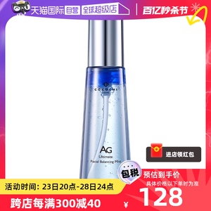 【自营】日本cocochi AG安肌喷雾补水舒缓化妆水冷静喷雾95ml/瓶
