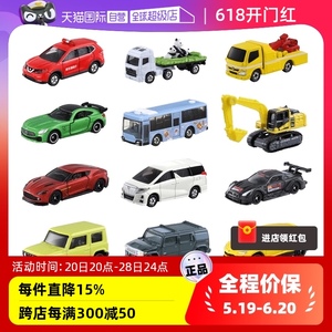 【自营】TOMY多美卡合金车模型小汽车玩具跑车兰博基尼奔驰玩具车