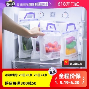 【自营】乐扣乐扣家用密封保鲜袋食品袋厨房冰箱专用收纳冷冻加厚