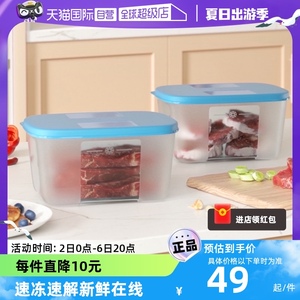 【自营】特百惠Tupperware家用冰箱冷冻保鲜盒套装食物收纳储藏盒