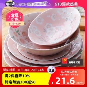 【自营】美浓烧日本进口陶瓷碗蘸酱碟水果盘子汤面碗饭碗樱花餐具