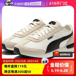 【自营】Puma彪马低帮鞋男女同款新款轻便休闲鞋运动鞋392901-01