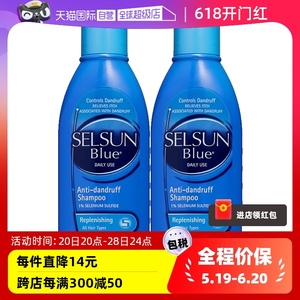 【自营】澳洲SELSUN小蓝瓶洗发水2瓶装去屑止痒无硅油洗发露套装
