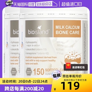 【自营】Bio Island佰澳朗德成人乳钙补钙维D孕妇钙片150粒*2瓶