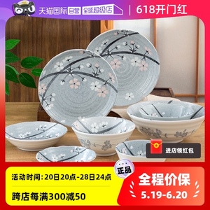 【自营】有古窑樱花家用餐具日本进口陶瓷碗钵盘子日式吃饭碗汤碗