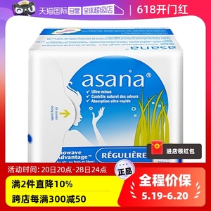 【自营】阿莎娜/asana日用卫生巾24cm8片超薄护翼纯棉护垫姨妈巾